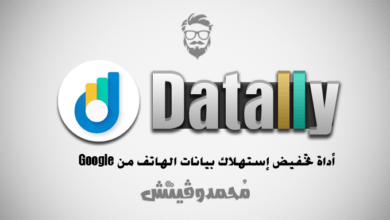 تحميل تطبيق Datally أفضل أداة تخفيض استهلاك بيانات الهاتف من تطوير Google! 8 Manage usage of your Smartphone Data Plan with Google Datally