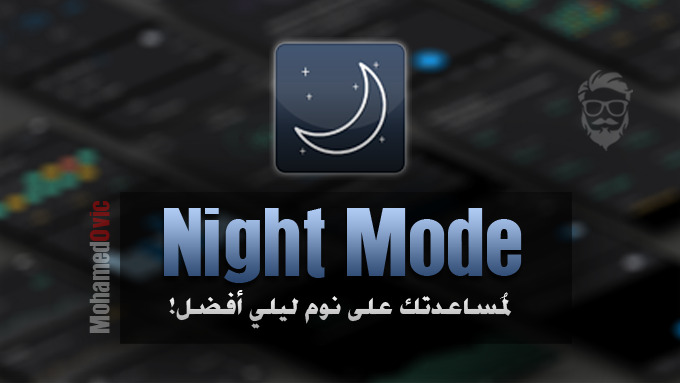 Night Mode app for better Night Sleeping