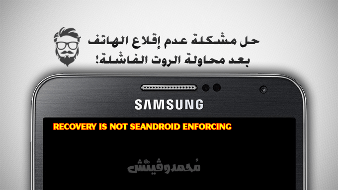 Fix Recovery is not Seandroid Enforcing Error on Samsung Devices
