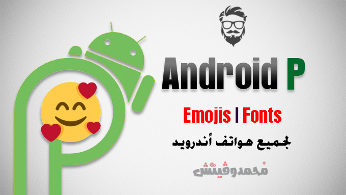 Get Android P Fonts and Emojis