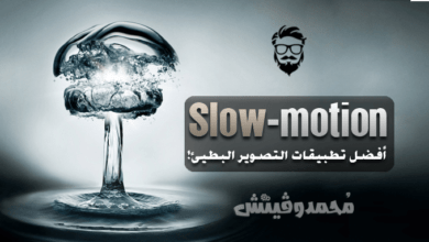 ما هي أفضل تطبيقات تصوير Slow-Motion في 2024 للاندرويد؟ إليك 5 من اختياراتنا! 5 List of Best Slow motion Video Apps