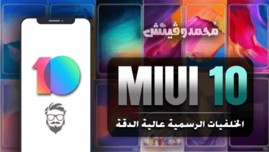 تحميل الخلفيات الرسمية لنظام MIUI 10 عالية الجودة بدقة +Full HD 14 MIUI 10 Stock Wallpapers
