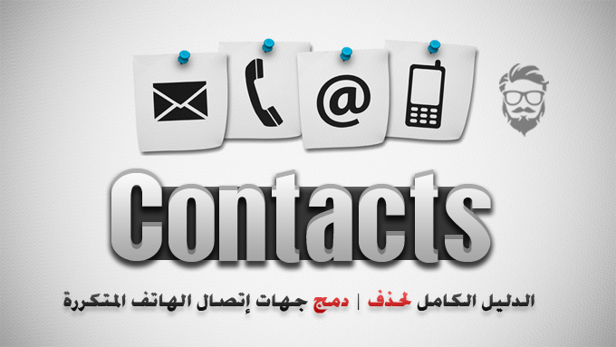 Manage and Merge Duplicate Contacts