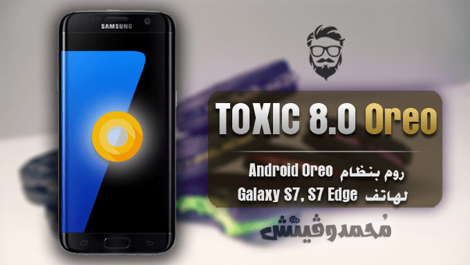 Oreo based TOXIC 8.0 ROM for Samsung Galaxy S7