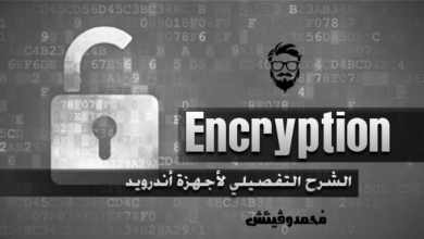 هل قمت بتشفير الذاكرة على هاتف سامسونج ونسيت رمز المرور؟ هناك حل! 34 Encrypt and Decrypt SD Card