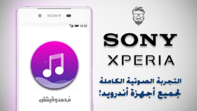تثبيت النظام الصوتي الكامل بهاتف Sony Xperia XZ2 لأي جهاز أندرويد 58 Get Sony Xperia XZ2 Sound System