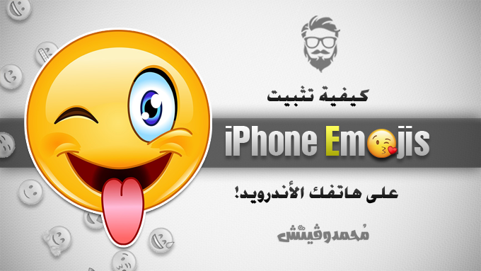 Get iPhone Emojis on Android Device