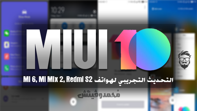 Install MIUI 10 Global Beta ROM