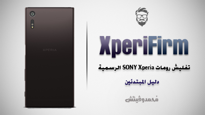 Install Sony Xperia Stock Firmware Using XperiFirm