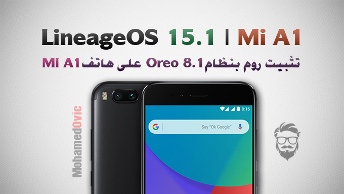 LineageOS 15.1 ROM for Xiaomi Mi A1