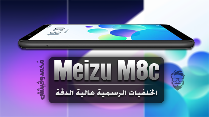 Meizu M8c Stock Wallpapers