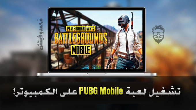 Play PUBG Mobile on PC
