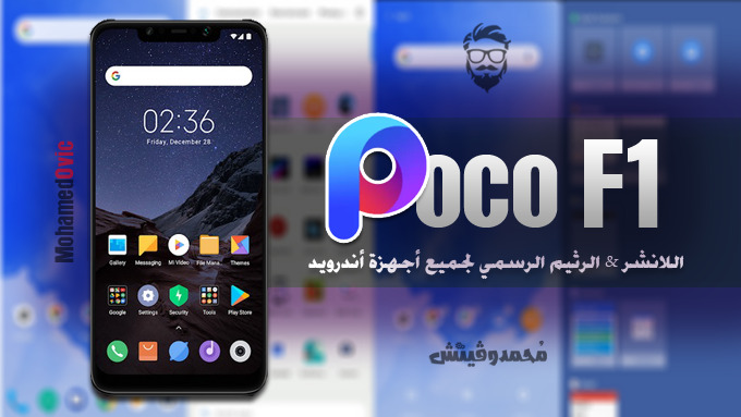 Download Poco F1 Launcher for any Android Device