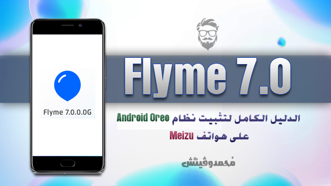 Flyme 7.0 Based Android Oreo for Meizu Devices