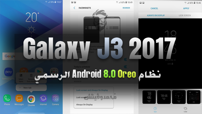 Galaxy J3 2017 J330F Android Oreo Official Firmware Update