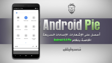 كيفية الحصول على الإشعارات، الإعدادات السريعة من نظام Android Pie 48 Get Android Pie Notification Shade