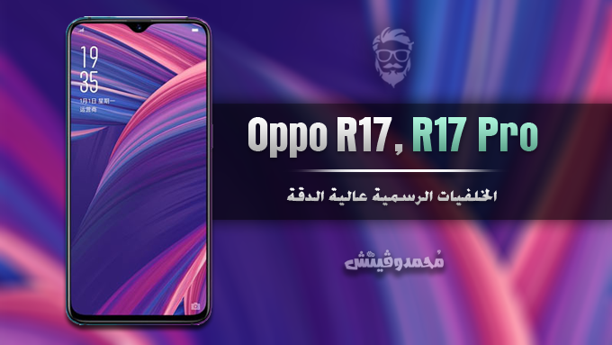 Oppo R17 Stock Wallpapers