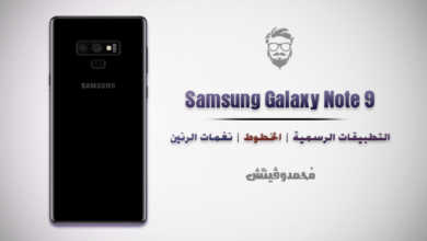 تطبيقات Samsung Galaxy Note 9 | نغمات الرنين لجميع هواتف سامسونج 73 Samsung Galaxy Note 9 Stock Apps Ringtones Fonts
