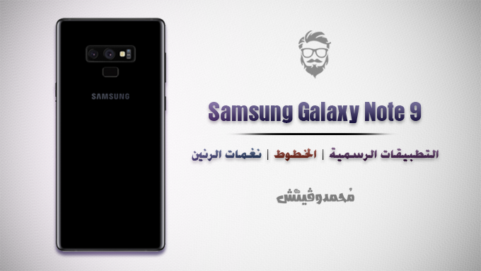 Samsung Galaxy Note 9 Stock Apps Ringtones Fonts