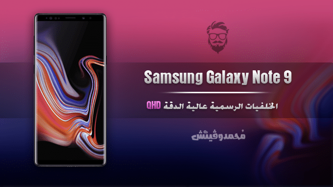 Samsung Galaxy Note 9 Stock Wallpapers