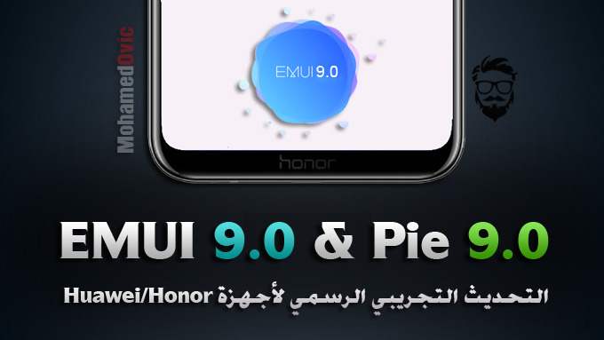 EMUI 9.0 Based Android Pie Official Beta for Huawei Honor Devices