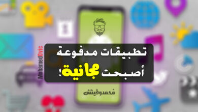 كيفية تحميل تطبيقات الاندرويد المدفوعة مجانًا في 2025 بطريقة شرعية تمامًا؟ 78 Find Paid Apps Gone Free