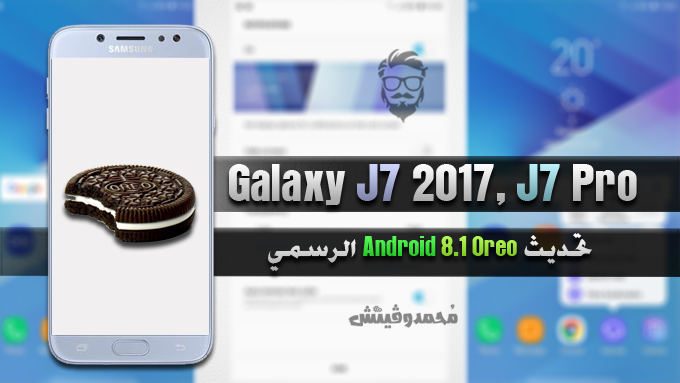 Galaxy J7 2017 J7 Pro Android 8.1 Oreo Update