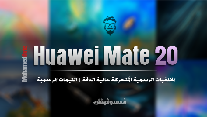Huawei Mate 20 Stock and Live Wallpapers Original Themes