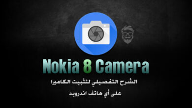 تحميل وتثبيت تطبيق كاميرا Nokia 8 مع وضع Pro على أي هاتف اندرويد 74 Install Nokia 8 Camera on any Android Device