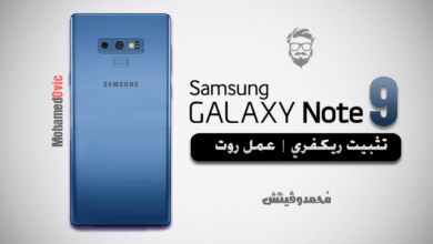 تثبيت ريكفري TWRP مُعدل | عمل روت لهاتف Samsung Galaxy Note 9 45 Install TWRP Recovery and Root Galaxy Note 9