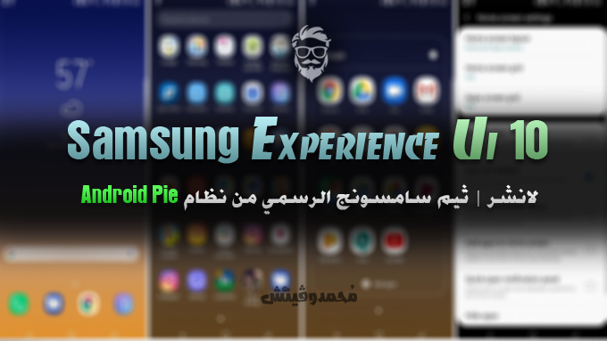 Samsung Experience 10 Launcher for Galaxy Devices