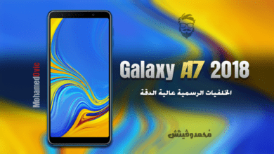 هاتف سامسونج Galaxy A7 2018 | الخلفيات الرسمية عالية الدقة +FHD 43 خلفيات هاتف Galaxy A7 2018
