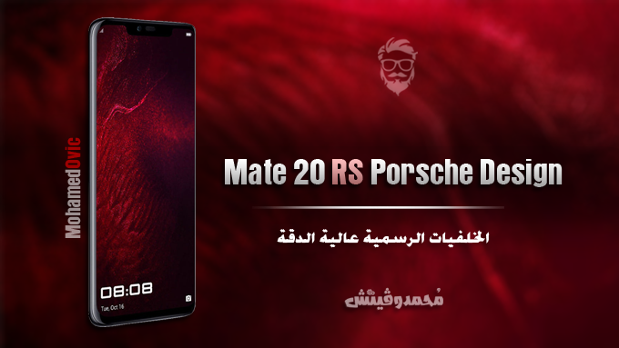 Mate 20 RS Porsche Design Wallpapers