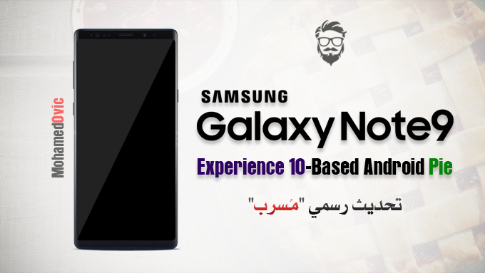 Samsung Experience 10 Based Android Pie for Galaxy Note 9