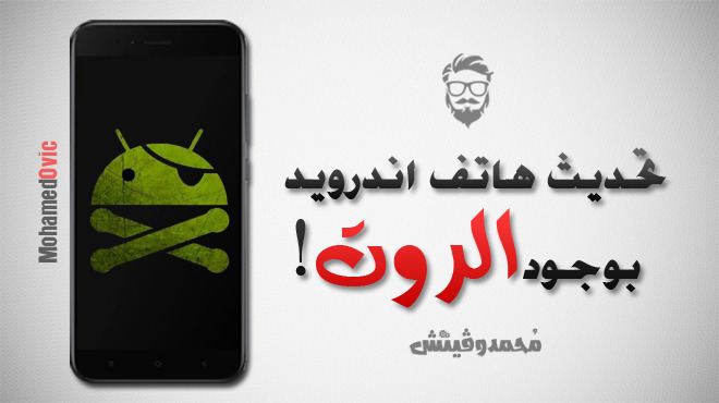 Update your Rooted Android Phone