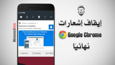 شرح كيفية إيقاف إشعارات متصفح Google Chrome على الاندرويد 58 Disable Google Chrome Notifications