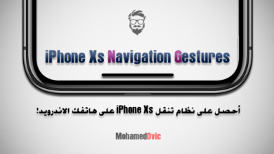 نظام تنقل Navigation Gestures من هاتف iPhone Xs لهواتف اندرويد 60 Get iPhone Xs Navigation Gestures