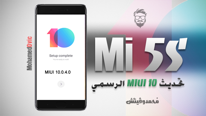 Official MIUI 10 for Mi 5s