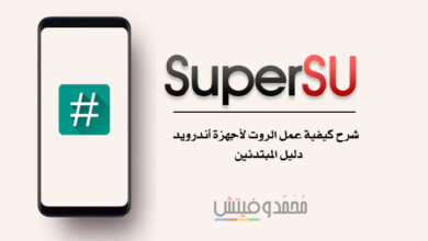 شرح كيفية عمل الروت للاندرويد باستخدام SuperSU ZIP وكذلك TWRP 88 Install SuperSU.ZIP and Root your Android