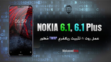 عمل روت لأجهزة Nokia 6.1, 6.1 Plus | تثبيت ريكفري TWRP معدل 99 Install TWRP and Root Nokia 6.1 Plus