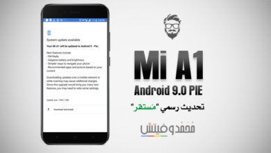 تحديث Android 9.0 Pie الرسمي (10.0.3.0) لهاتف Xiaomi Mi A1 26 Mi A1 Android Pie Update