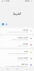 One UI Based Android 9.0 Pie Official Firmware Update for Samsung Galaxy S9 Mohamedovic 5