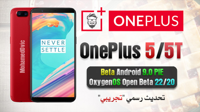 OnePlus 5 5T Android Pie Beta Update
