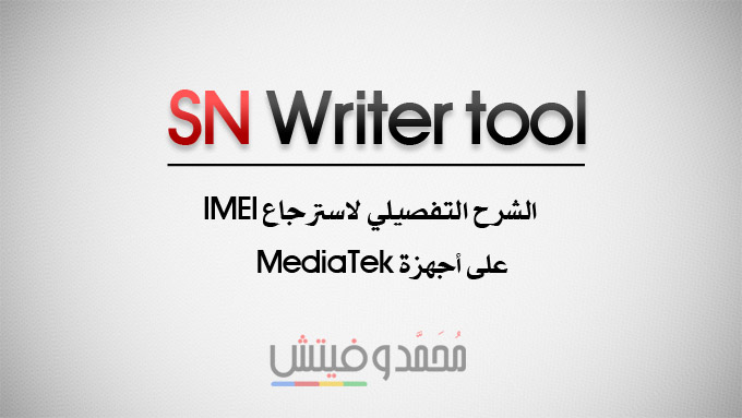 Restore MediaTek Devices IMEI with SN Writer Tool