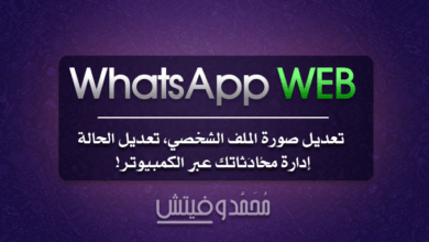 كيفية تعديل صورة الملف الشخصي، والحالة في نسخة واتساب ويب! 43 Edit Profile Photo Status on WhatsApp Web