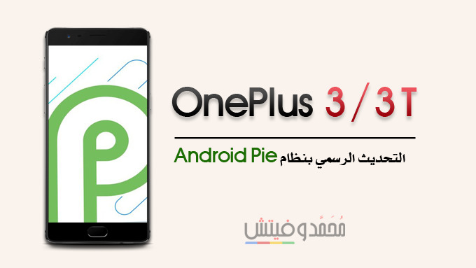 OnePlus 3 3T Pie 9.0 Update