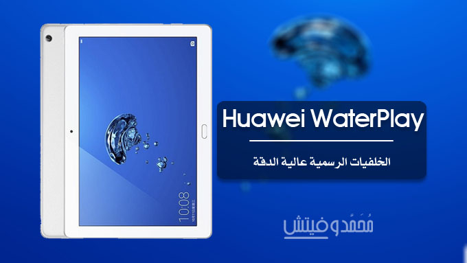 Huawei WaterPlay Wallpapers