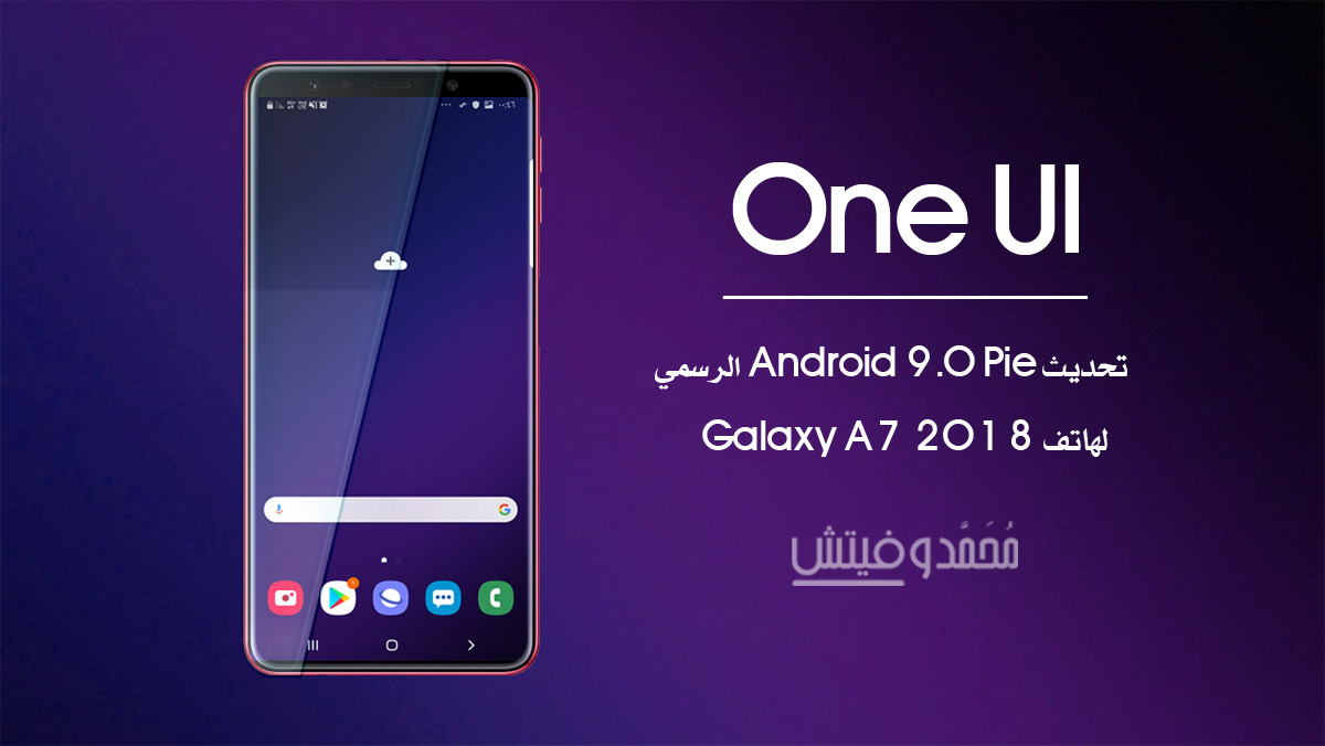 One UI Based Android 9 Pie Beta For Galaxy A7 2018