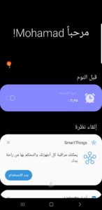 One UI Based Android Pie on Galaxy Note 8 N950F Mohamedovic 4