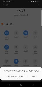 One UI Based Android Pie on Galaxy Note 8 N950F Mohamedovic 8